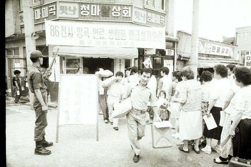 전시 양곡·생필품 배급 훈련