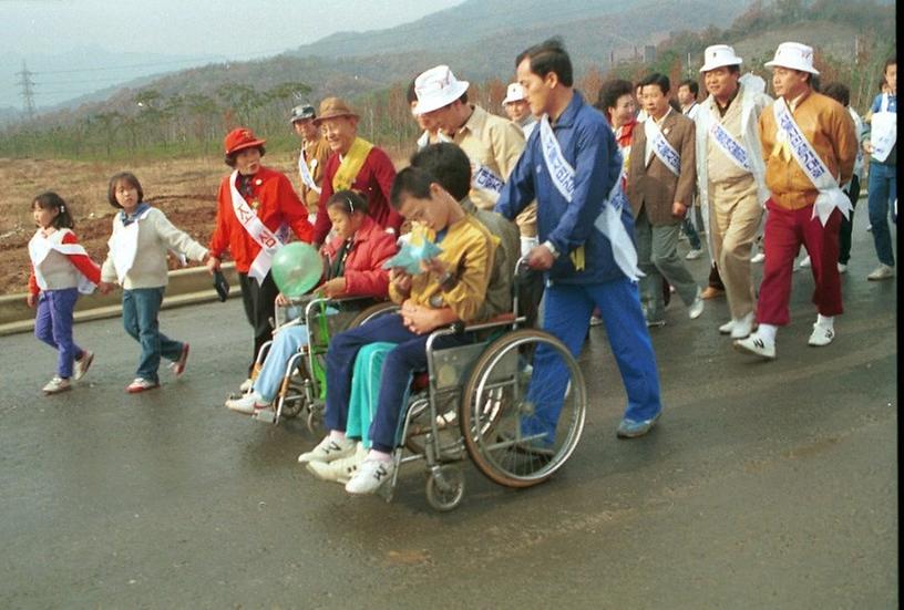 1988년 서울 패럴림픽 성금마련 걷기대회