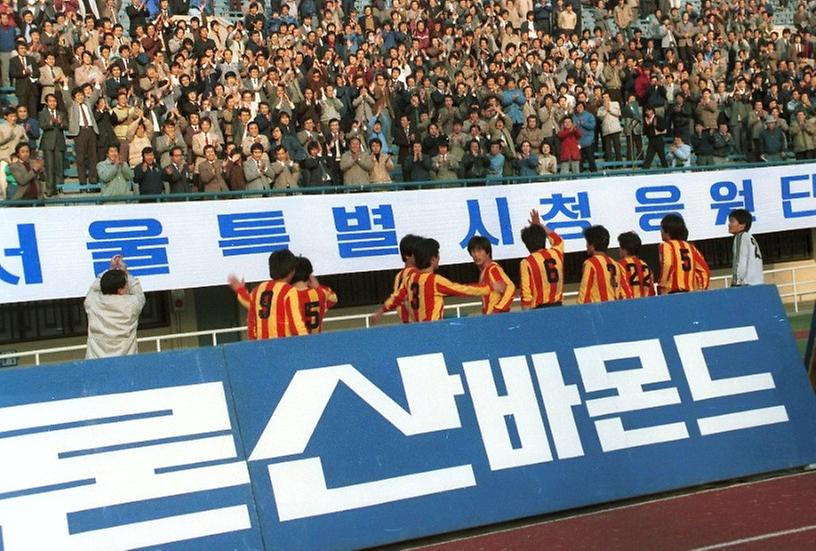 서울시청 축구팀 경기 전경