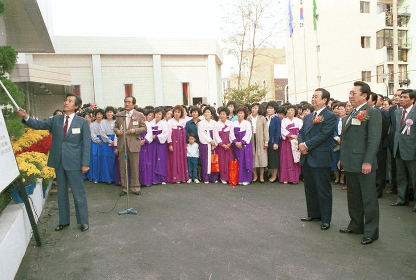 관악구민회관 준공식