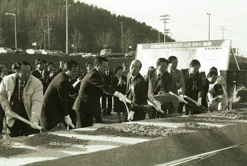 목동4차 아파트 기공.열병합발전소 시찰