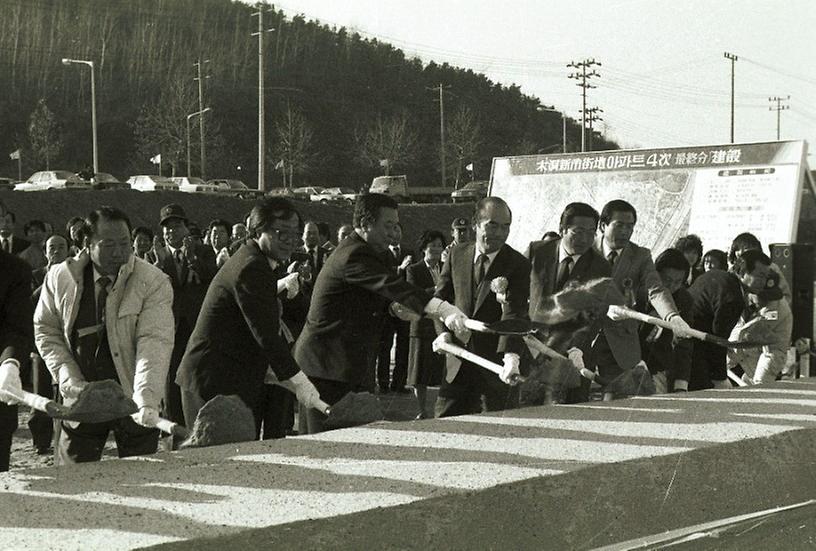 목동4차 아파트 기공.열병합발전소 시찰