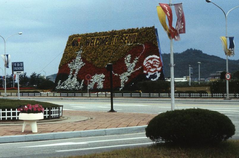 1986년 서울 아시아 경기대회 개막