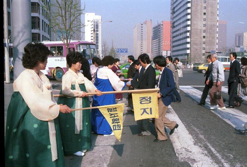 거리 질서 캠페인