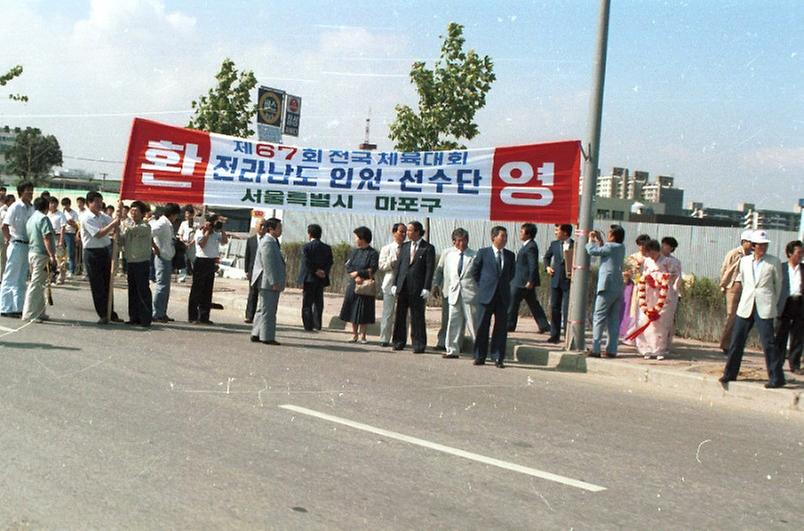 제67회전국체육대회