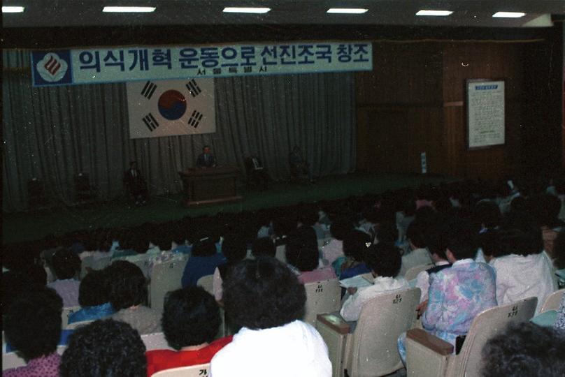 여성정화위원 입교식