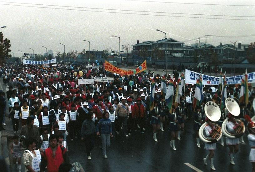 1988년 서울 패럴림픽 성금마련 걷기대회