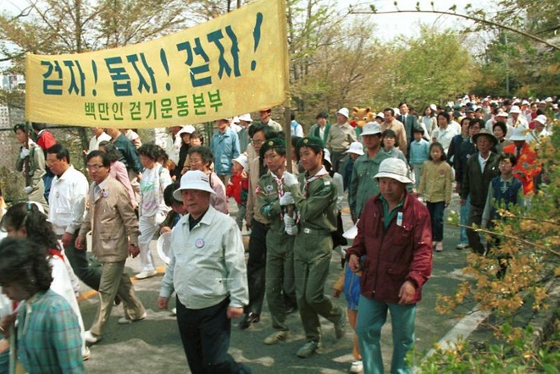 염보현 서울시장, 사랑의 대행진 참석