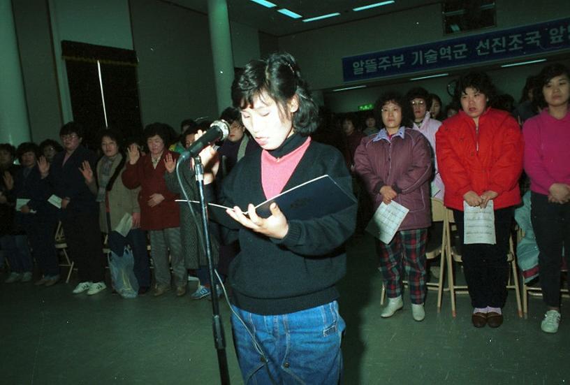 여성 기술 교육 개강식