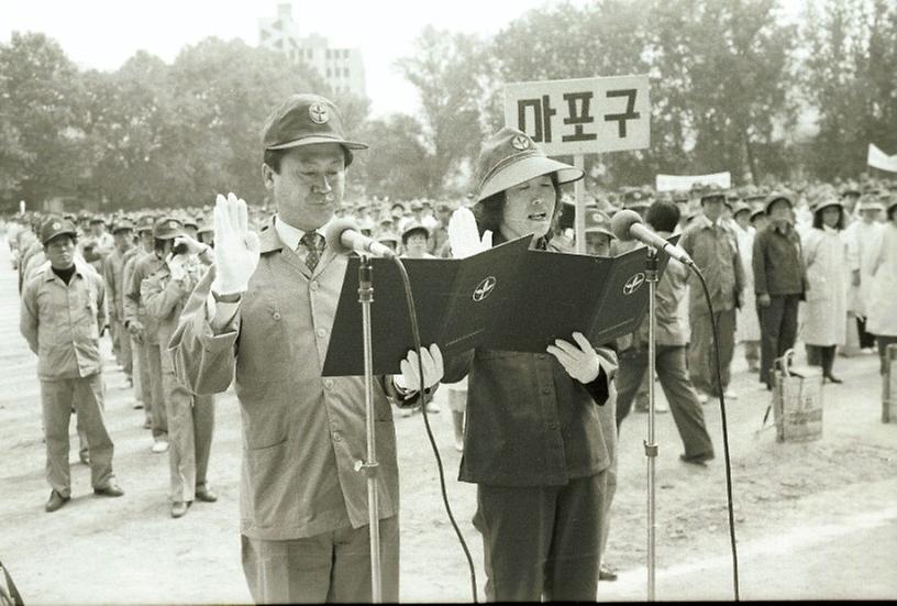 새마을 자원 봉사자 발대식