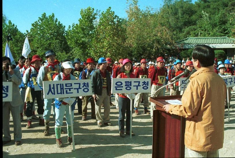 직원 등산 대회