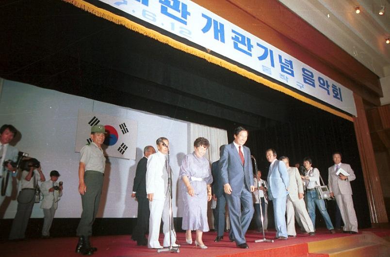 동작구민회관