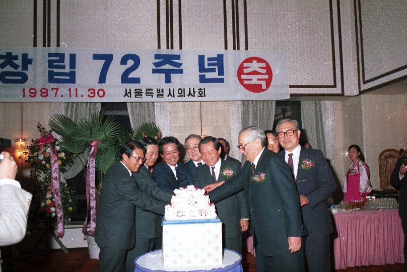 서울특별시 의사회 창립 72주년 행사