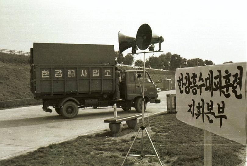 수방 실제훈련