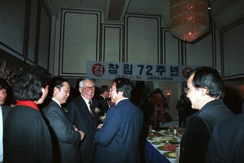 서울특별시 의사회 창립 72주년 행사