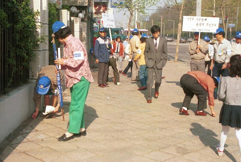 거리질서 캠페인