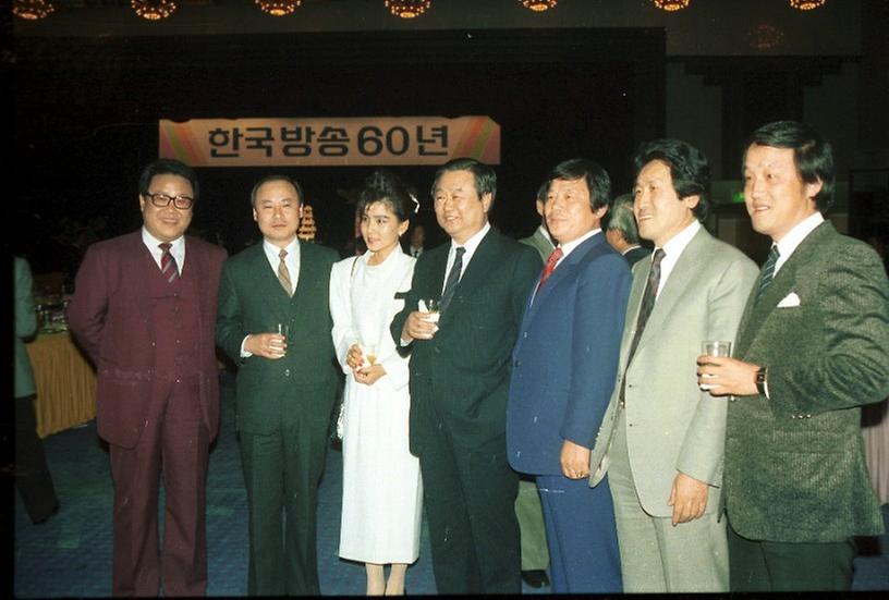 한국방송 60주년 기념 연회