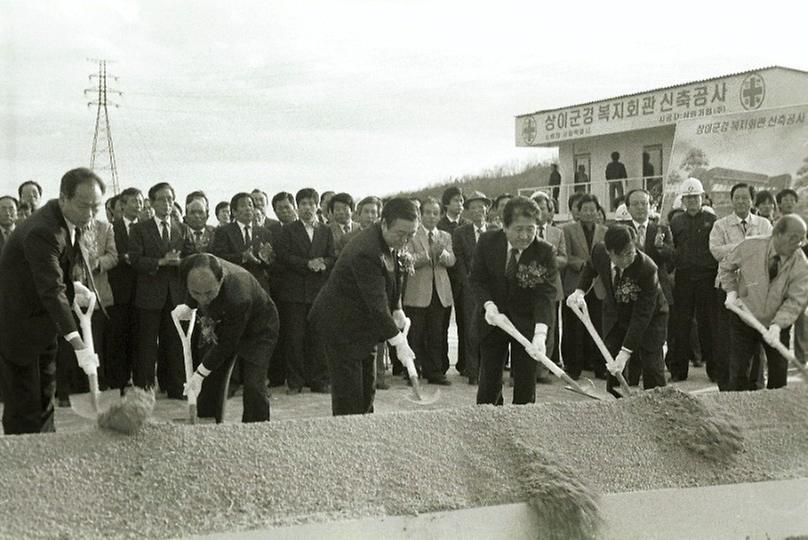 상이 군경 복지관 기공