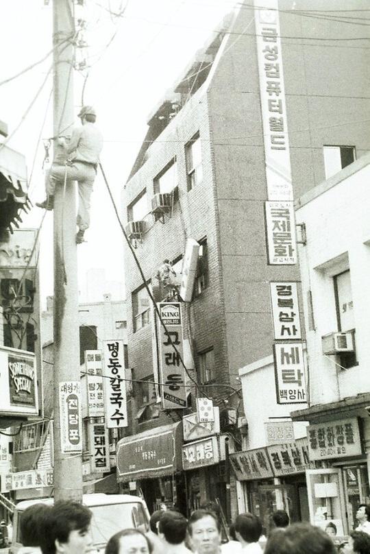 전선난 접선 정비 작업