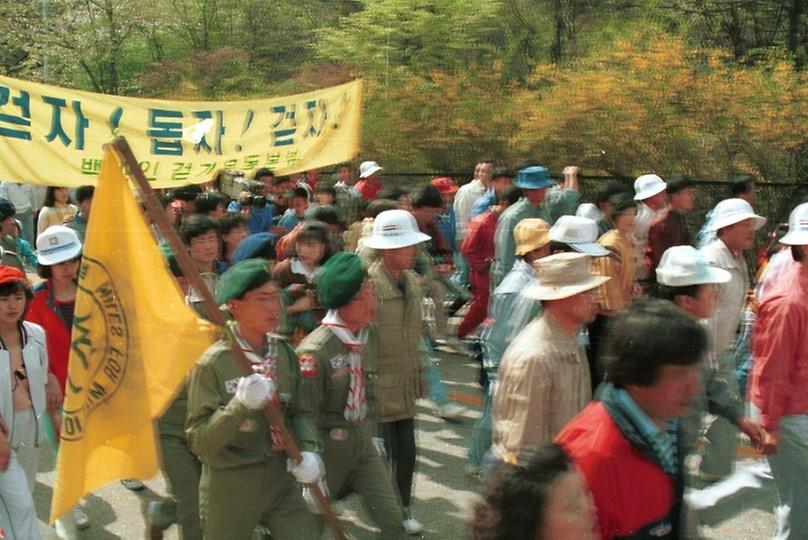 염보현 서울시장, 사랑의 대행진 참석