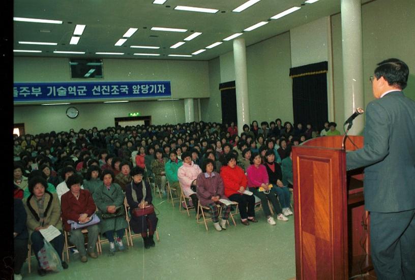 여성 기술 교육 개강식