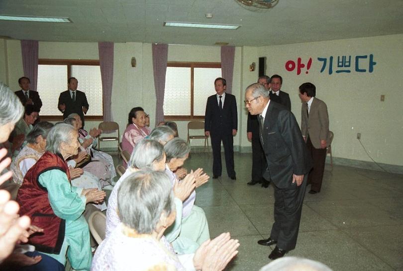 국무 총리 불우시설 위문