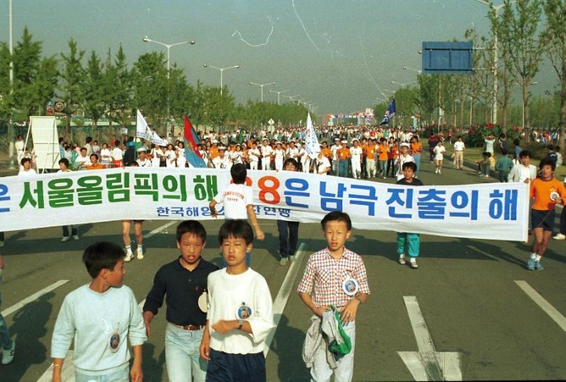 서울 올림픽 성화봉송로 달리기대회
