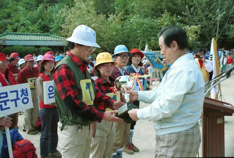 직원 등산 대회