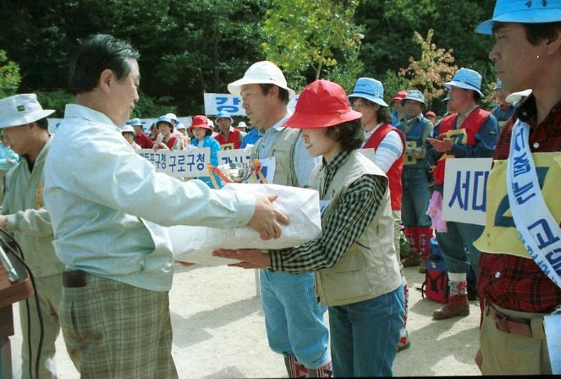 직원 등산 대회