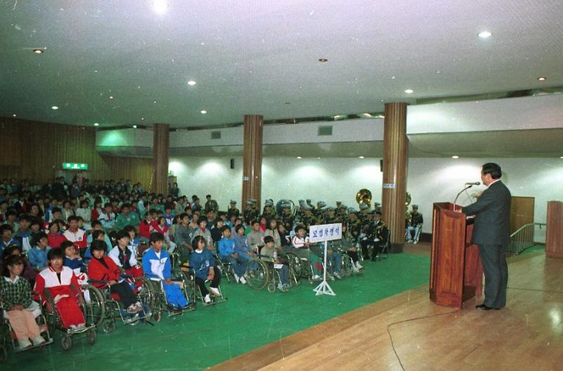 정립종합체육관준공