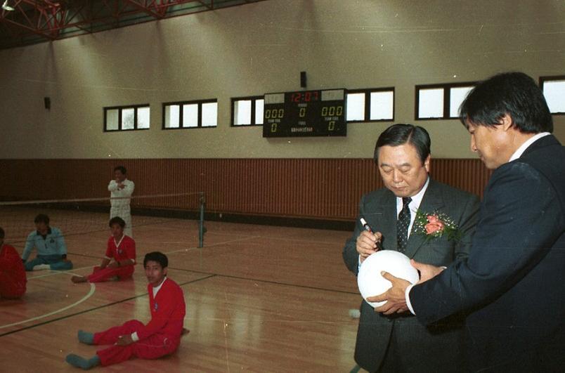 정립종합체육관준공