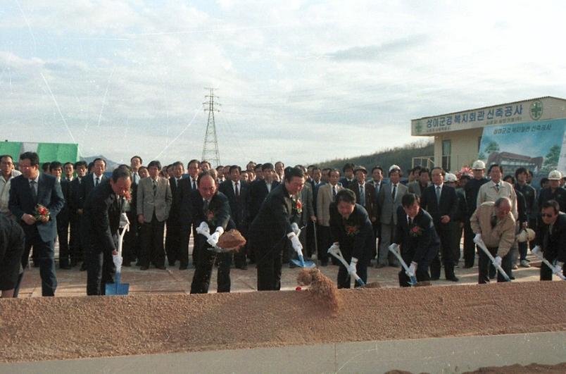 상이 군경 복지관 기공