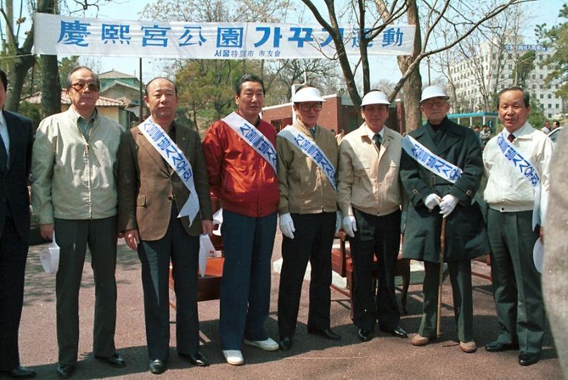 파리공원 조성계획