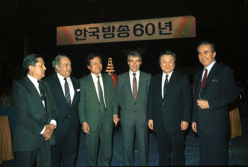 한국방송 60주년 기념 연회