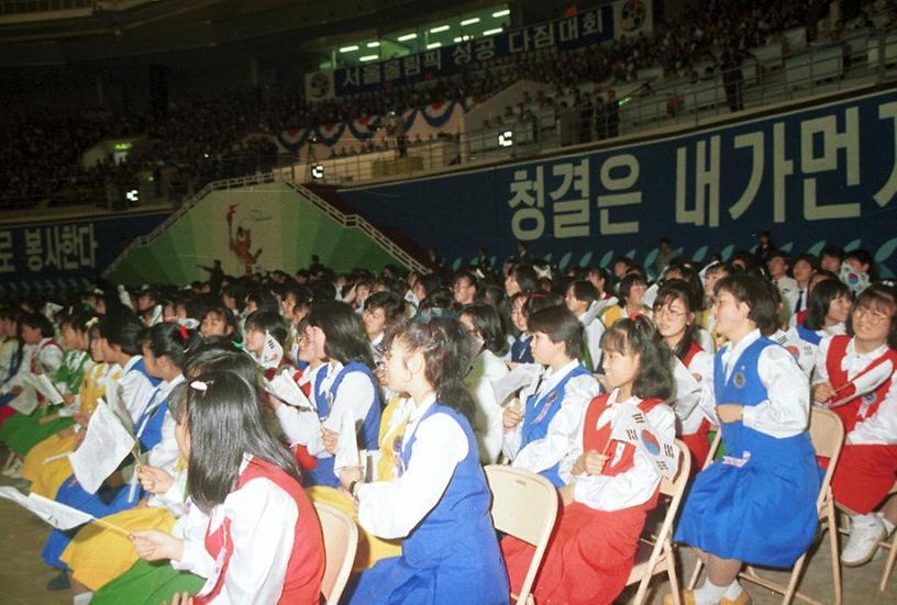 올림픽성공 다짐대회 및 올림픽 참가 국기 게양