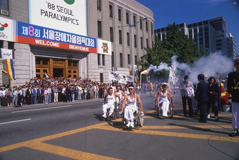 제8회 서울장애자올림픽 개회식