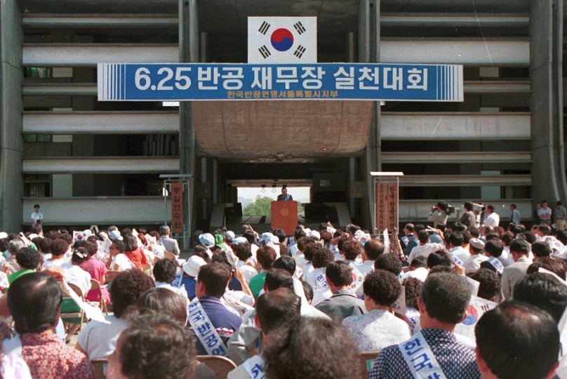 1988년 '6.25 반공 재무장 실천대회'