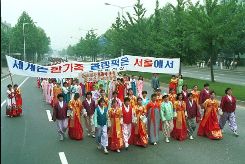 올림픽 참여 시민 대행진