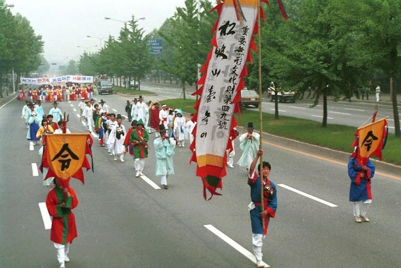 올림픽 참여 시민 대행진