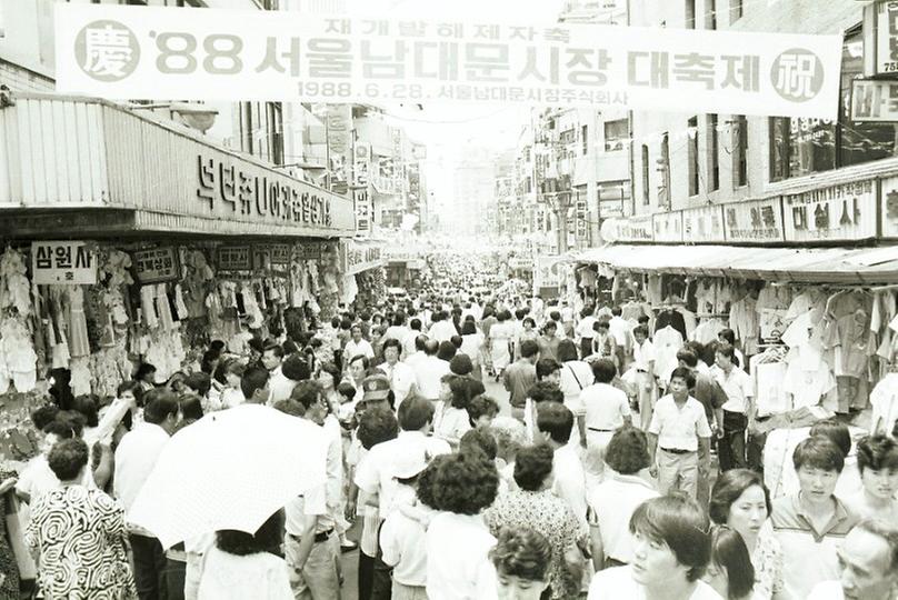 남대문시장 축제