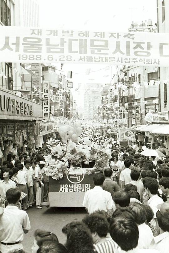 남대문시장 축제