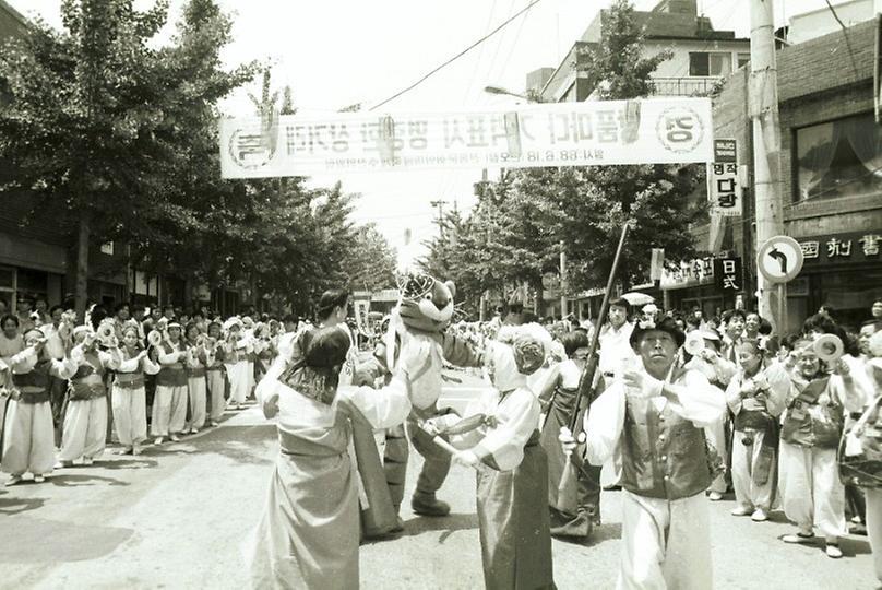 1988년 인사동 전통문화 축제