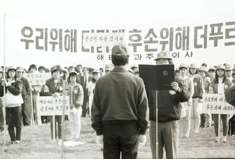 1988년 맑은 한강 캠페인