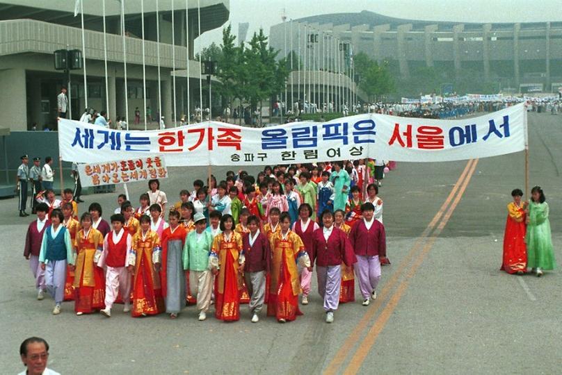 올림픽 참여 시민 대행진