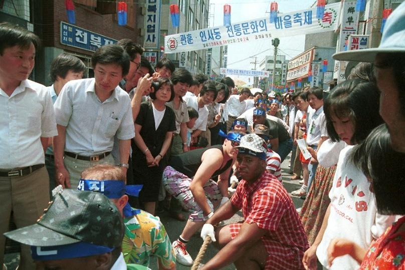 1988년 인사동 전통문화 축제