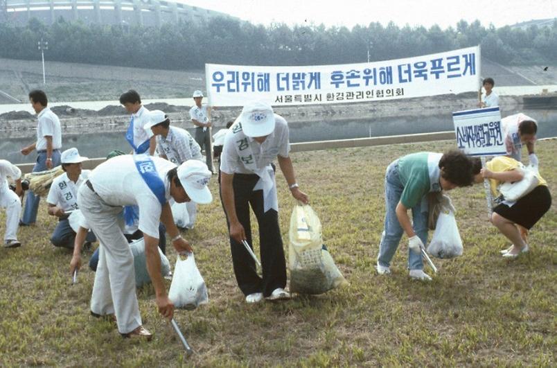 1988년 한강 정화운동