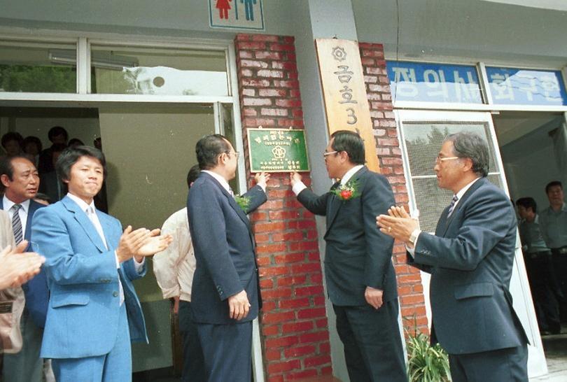 범죄없는 마을 시상 및 현판식