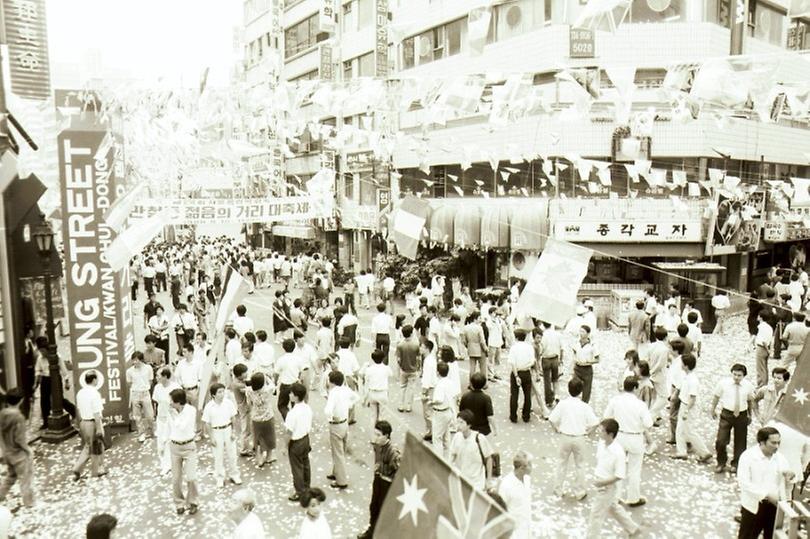 1988년 관철동 젊음의 거리 축제