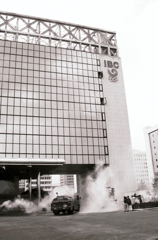 1988년 국제방송센터 소방훈련