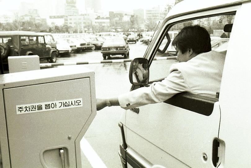 1988년 주차장 자동관계 설비